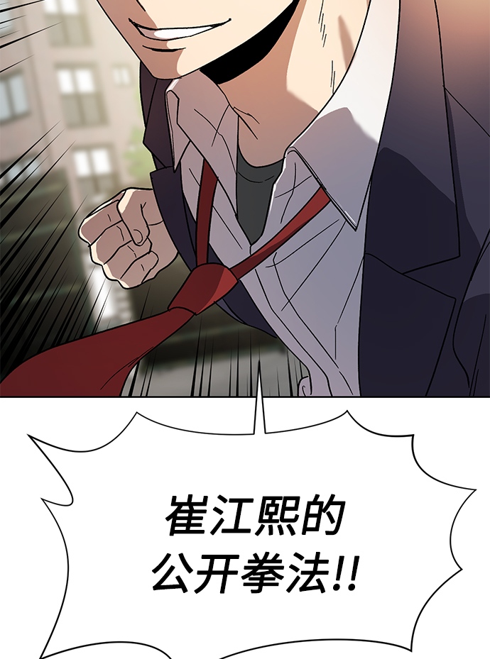 非凡境界漫画,第64话2图