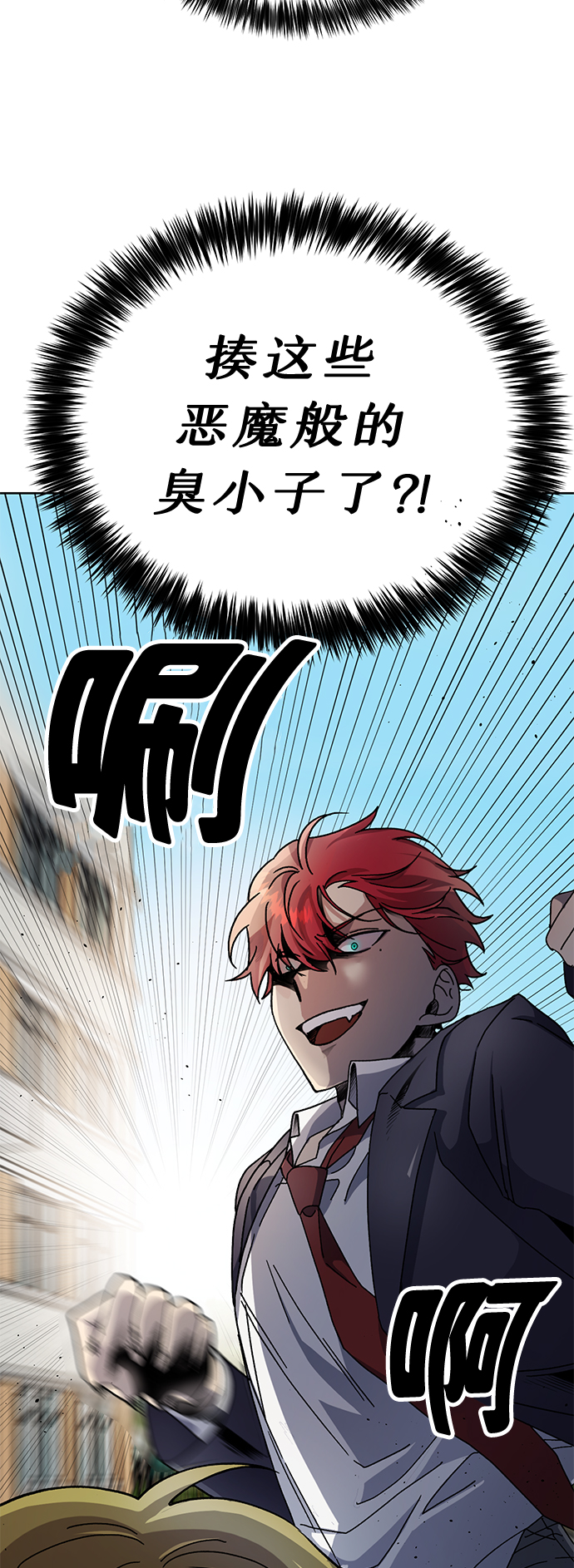非凡境界漫画,第17话1图