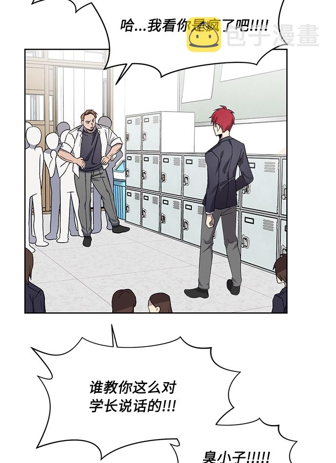 非凡境界漫画,第27话1图
