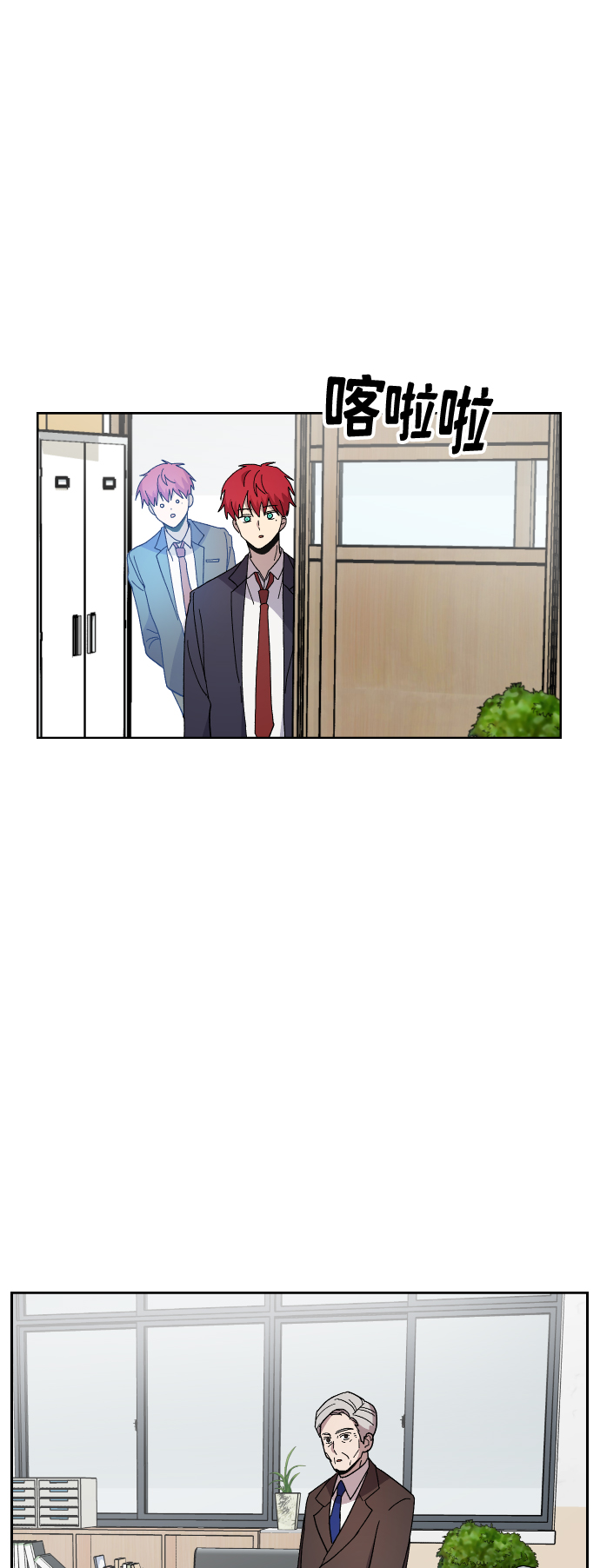 非凡境界漫画,第20话1图