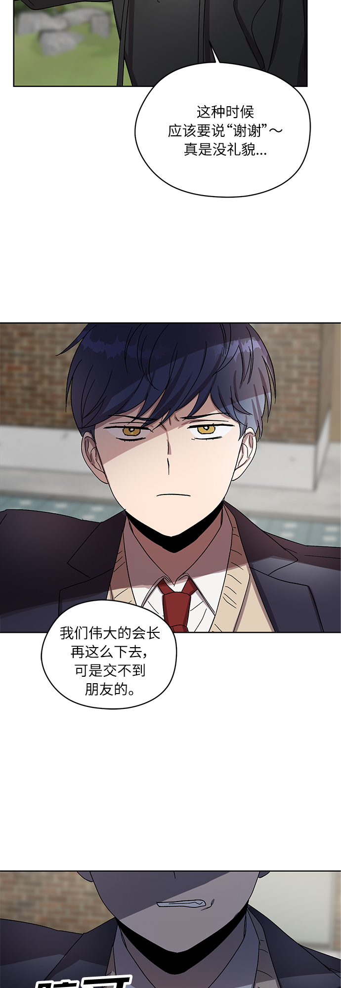 非凡境界漫画,第35话1图