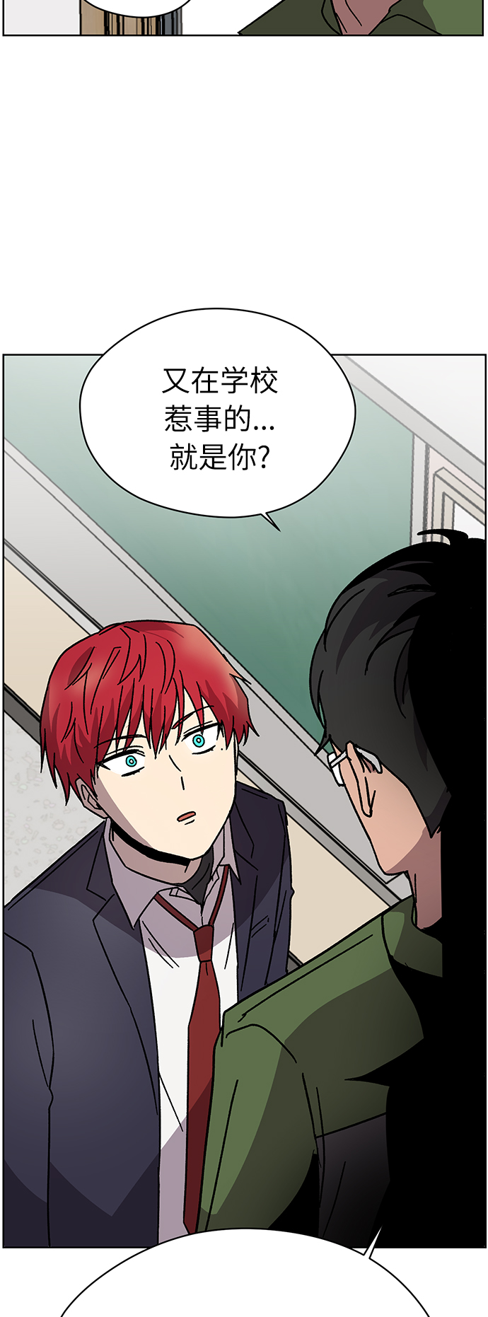 非凡境界漫画,第5话1图