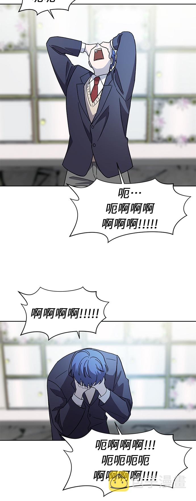 非凡境界漫画,第61话1图