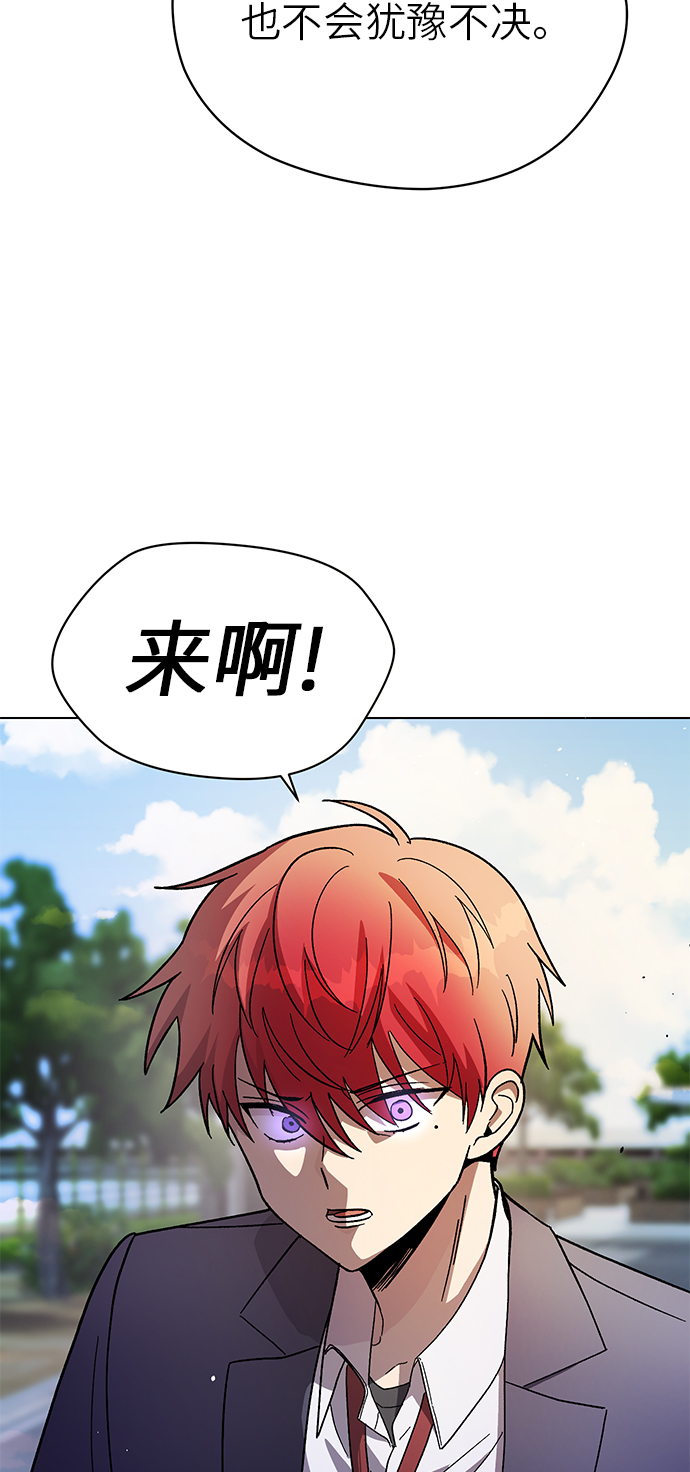 非凡境界漫画,第40话1图