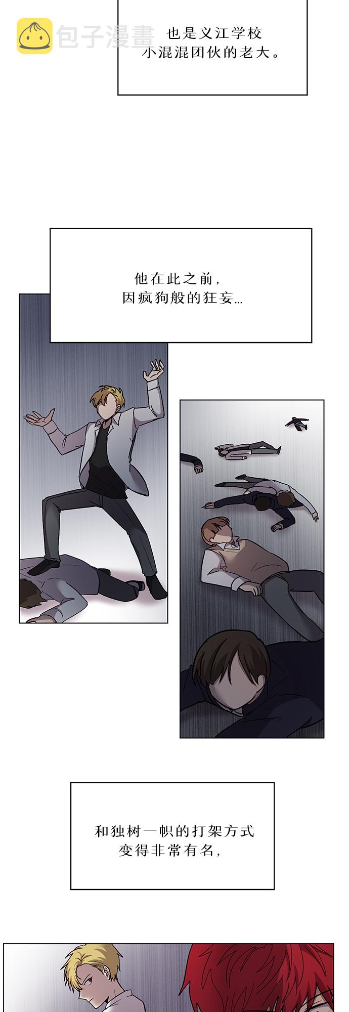 非凡境界漫画,第3话1图