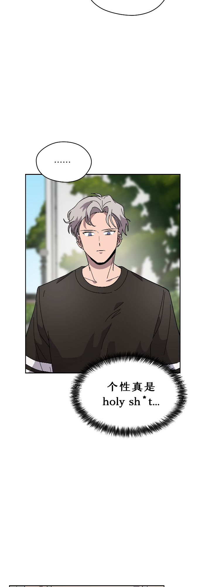 非凡境界漫画,第26话1图