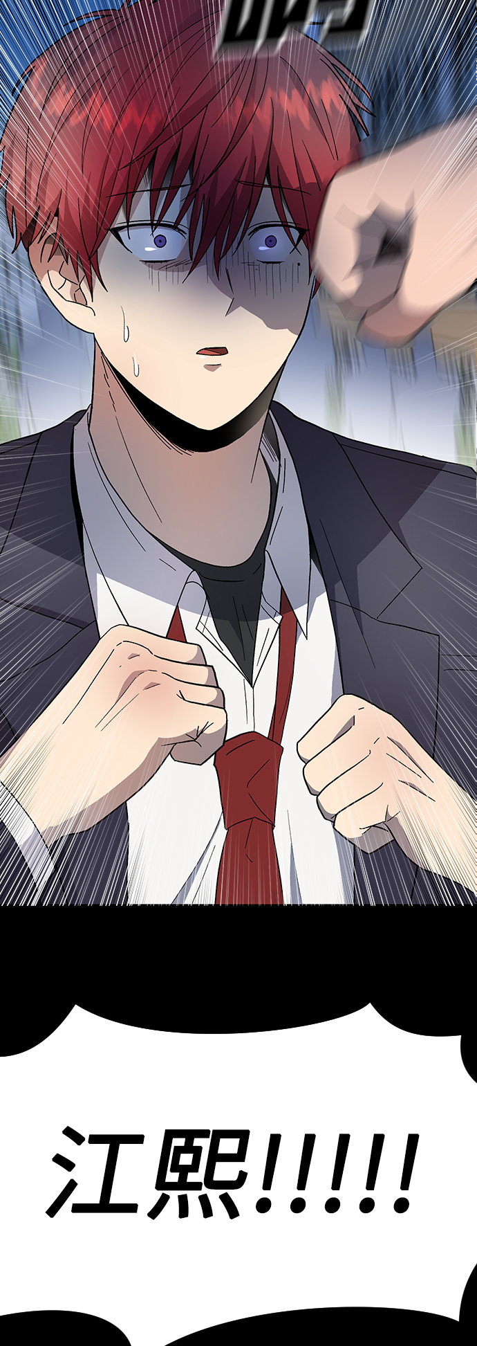 非凡境界漫画,第24话1图