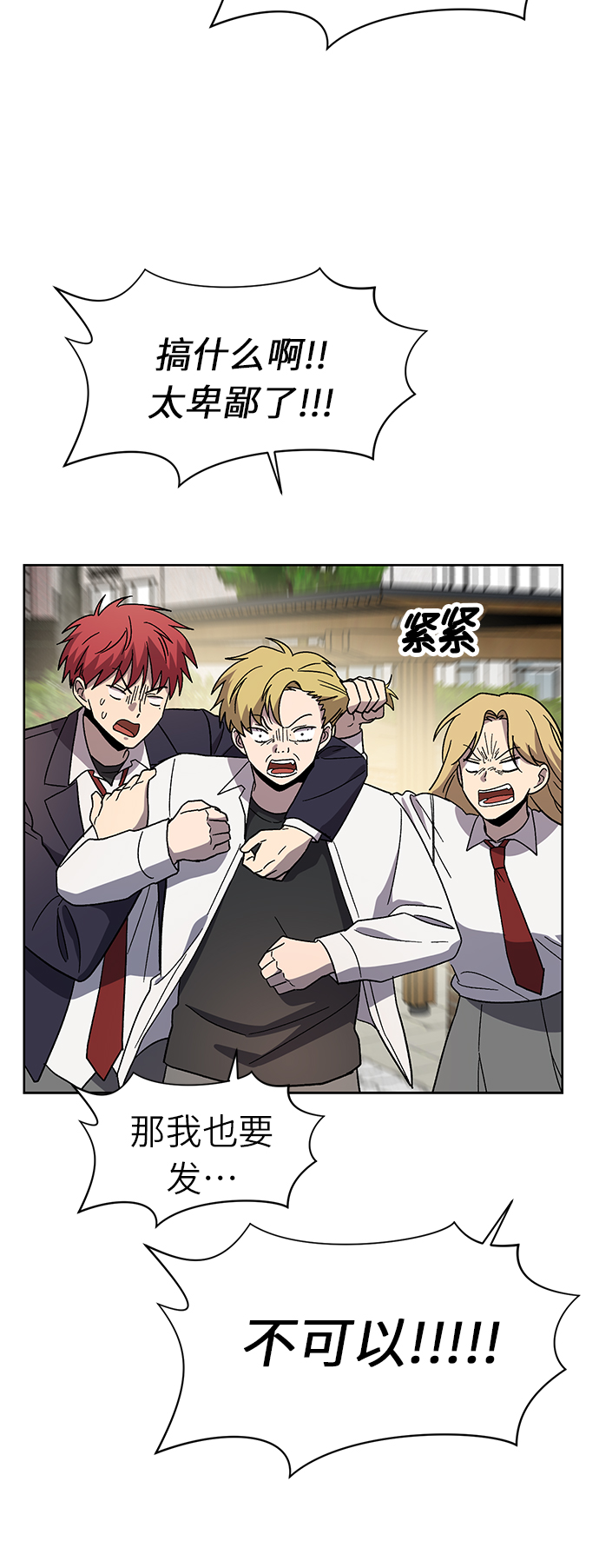 非凡境界漫画,第62话1图