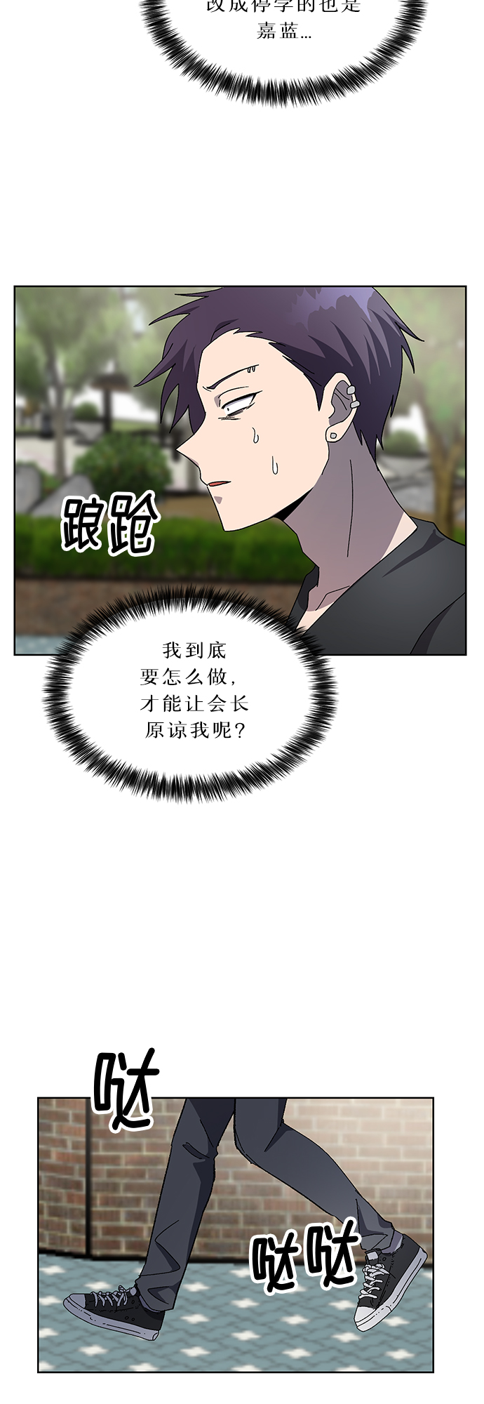 非凡境界漫画,第35话1图