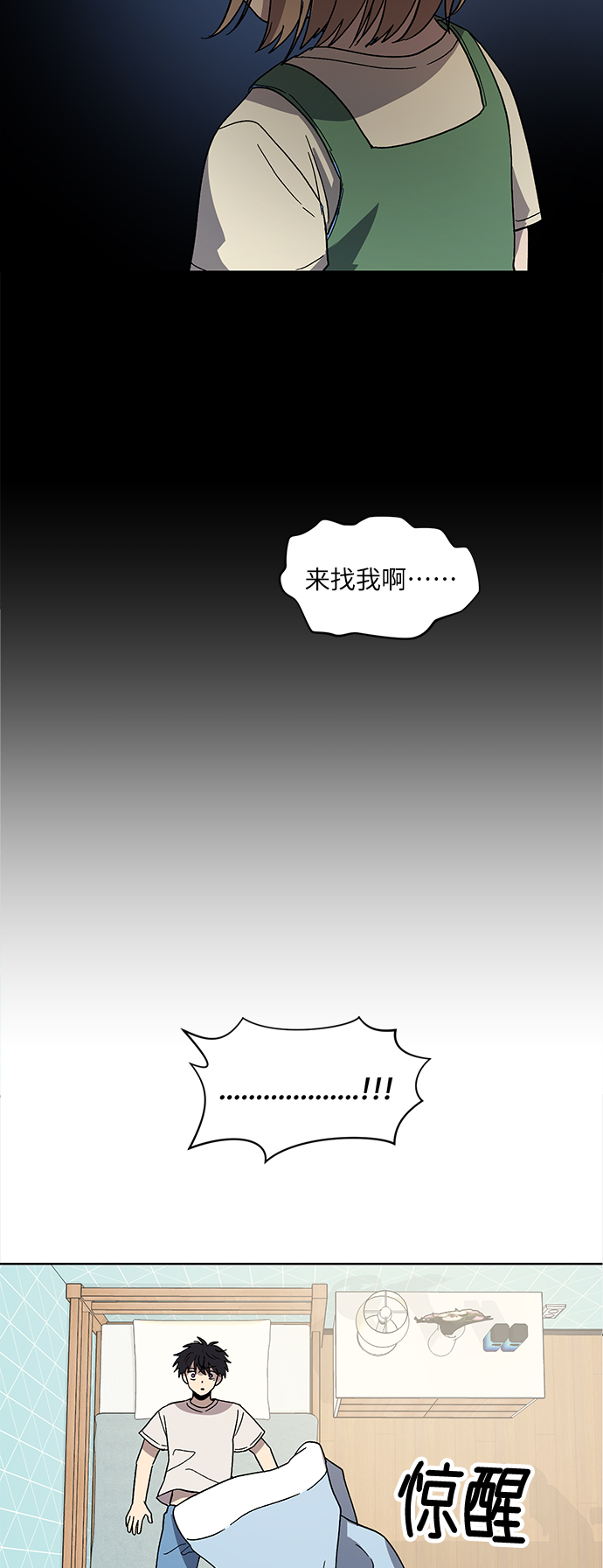 非凡境界漫画,第68话1图
