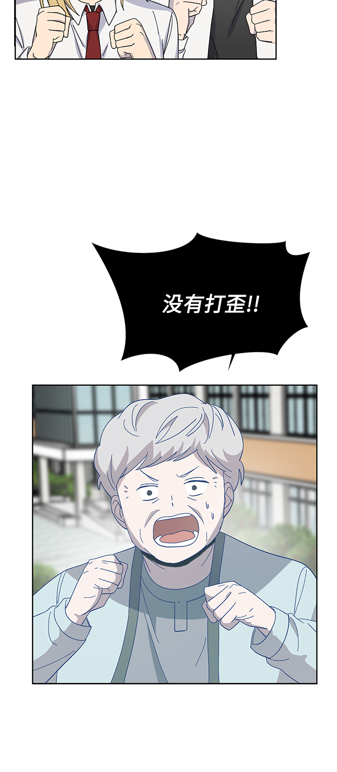 非凡境界漫画,第25话1图
