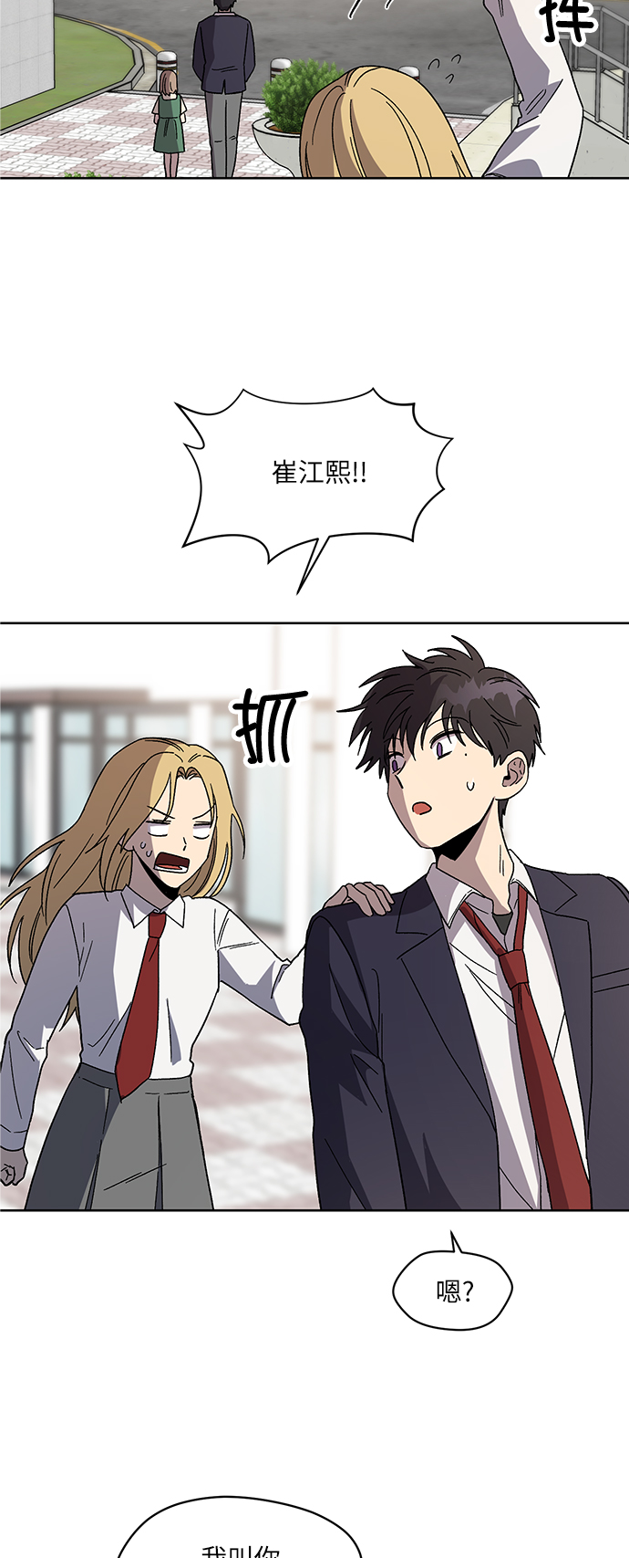 非凡境界漫画,第71话 尾声1图