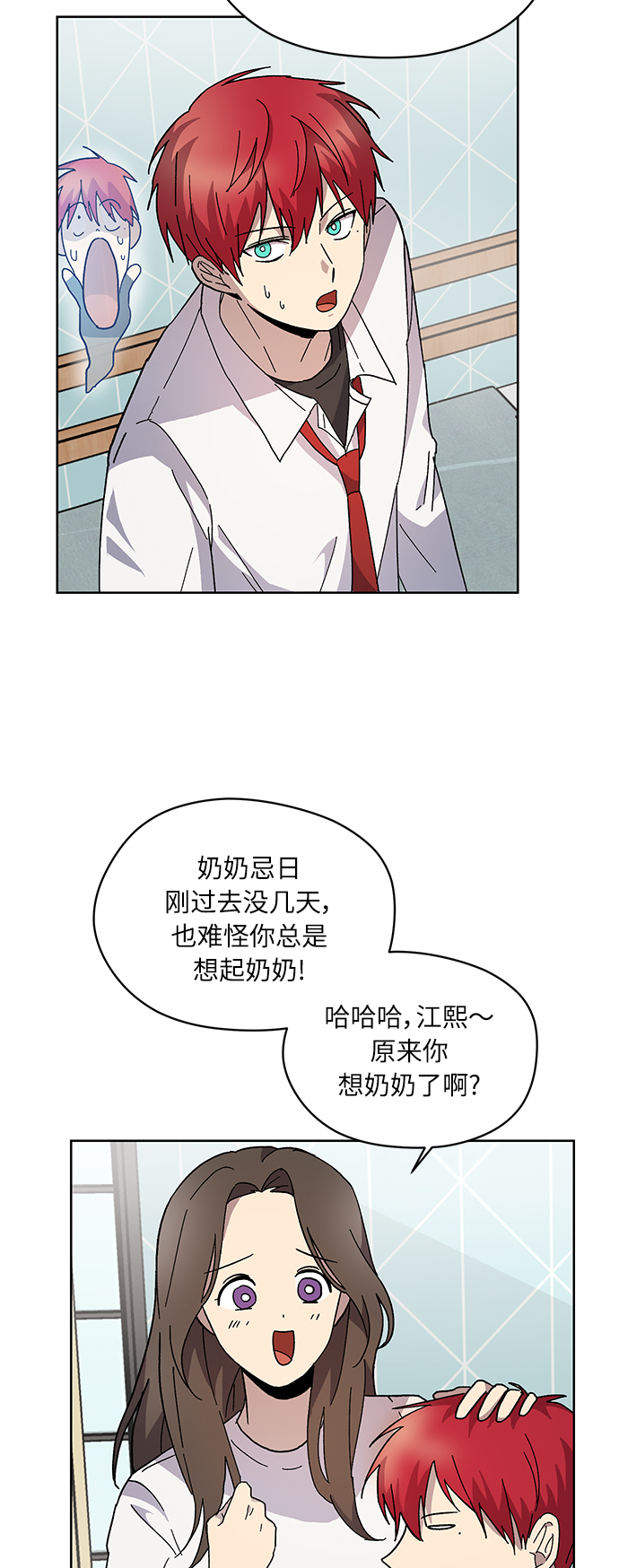 非凡境界漫画,第7话1图