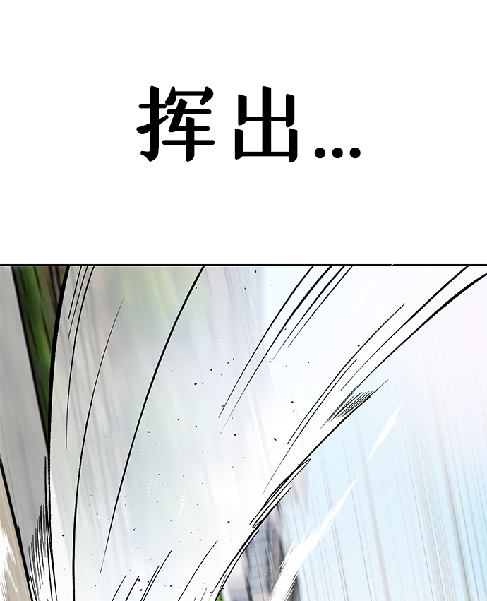 非凡境界漫画,第25话2图