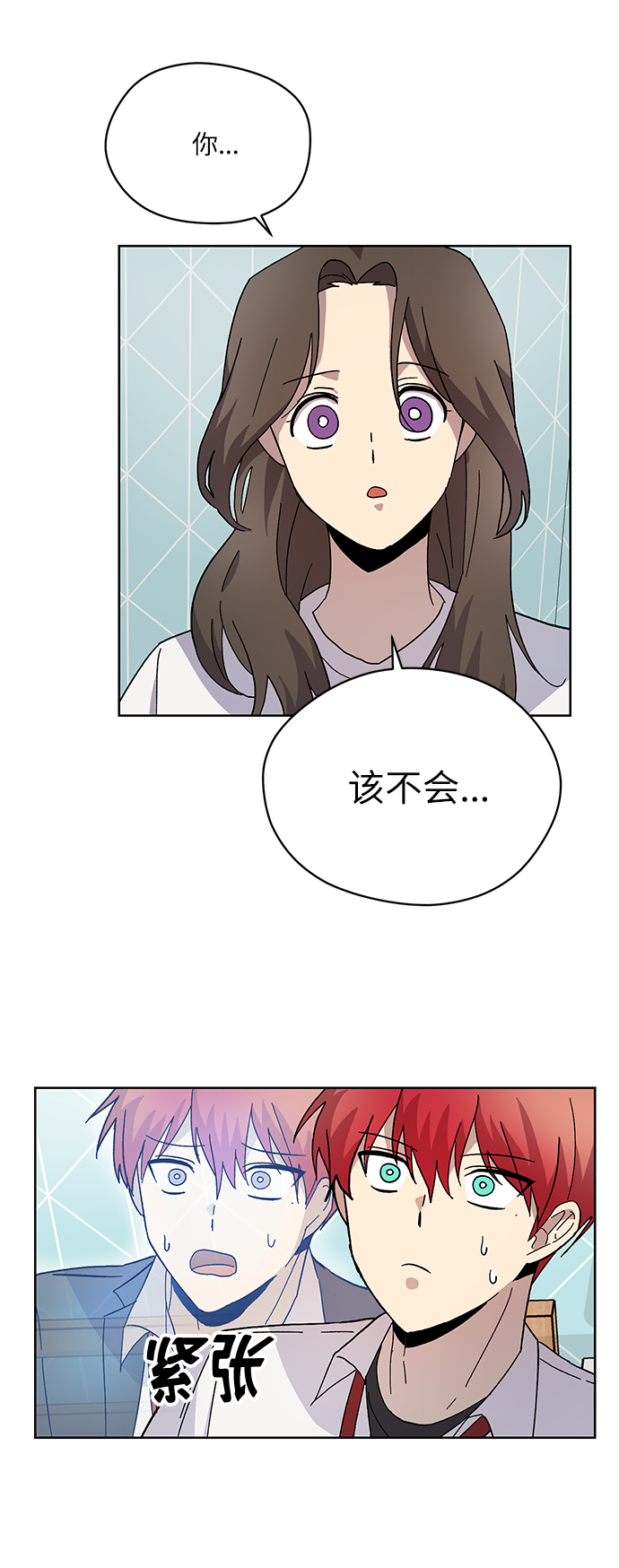 非凡境界漫画,第7话1图