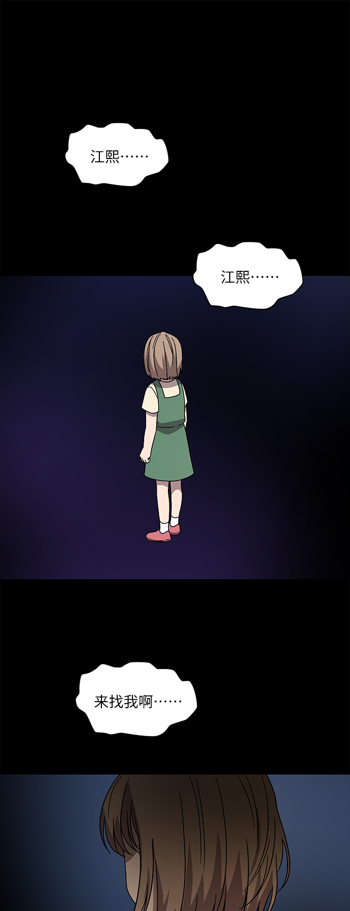 非凡境界漫画,第68话2图