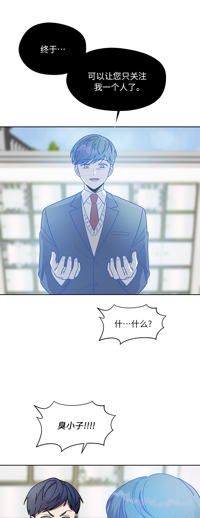 非凡境界漫画,第61话1图