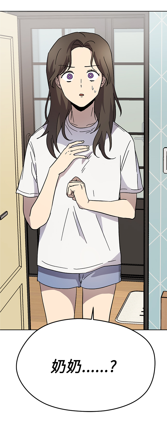 非凡境界漫画,第7话2图