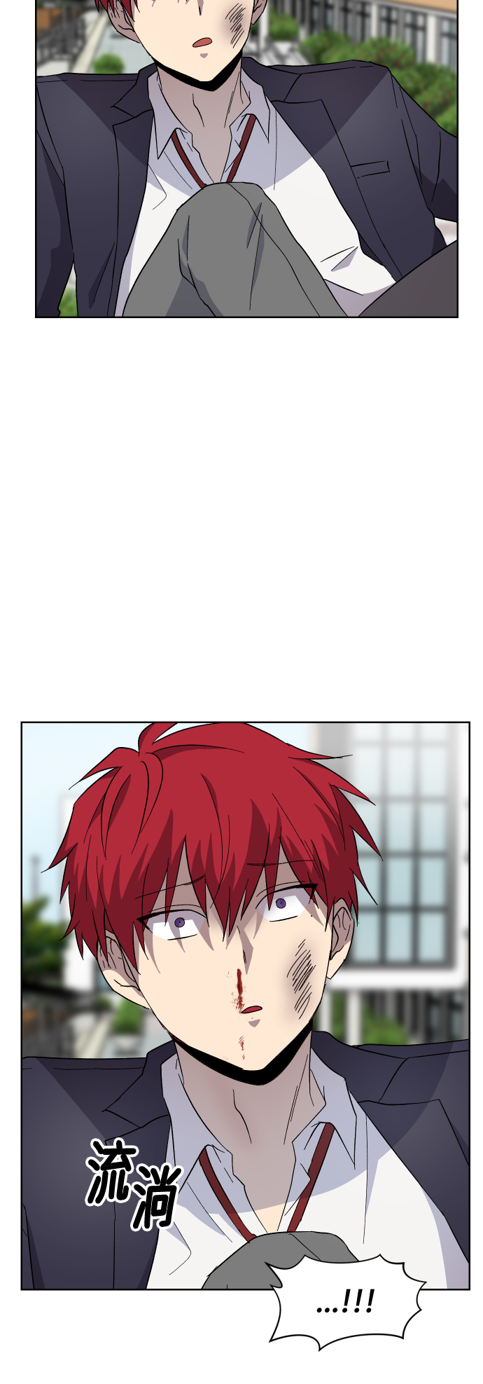 非凡境界漫画,第24话2图