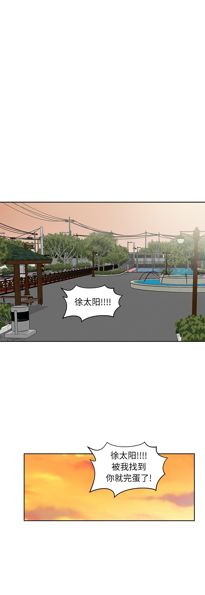 非凡境界漫画,第35话1图