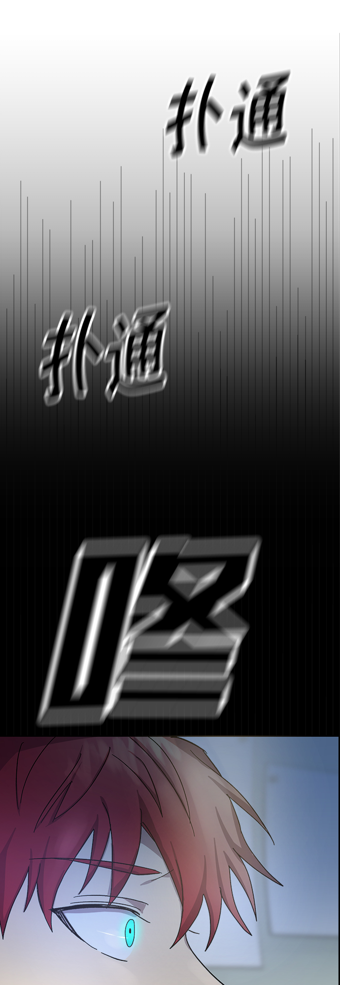 非凡境界漫画,第22话2图
