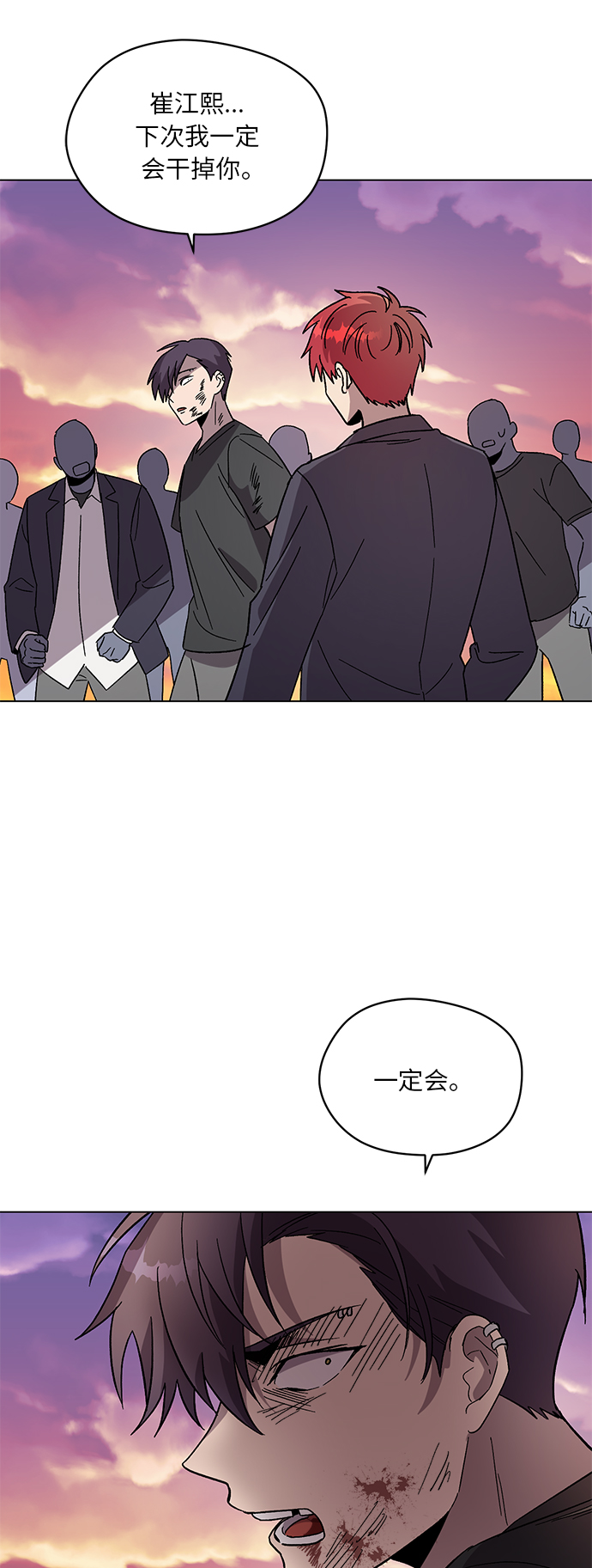 非凡境界漫画,第38话1图