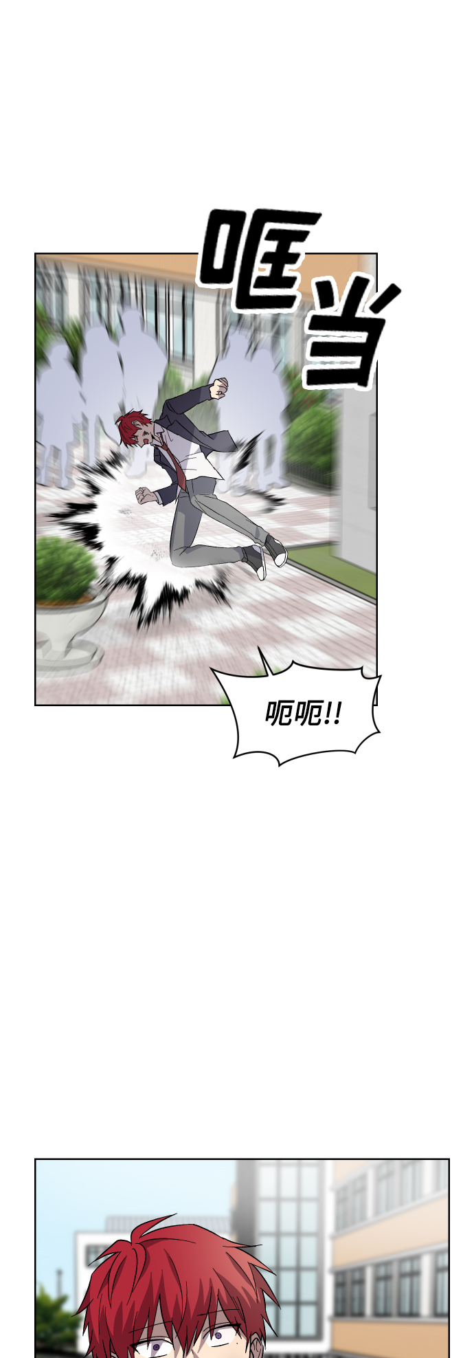 非凡境界漫画,第24话1图
