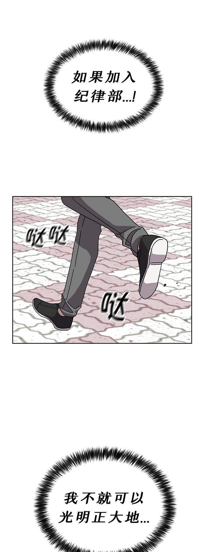 非凡境界漫画,第17话2图