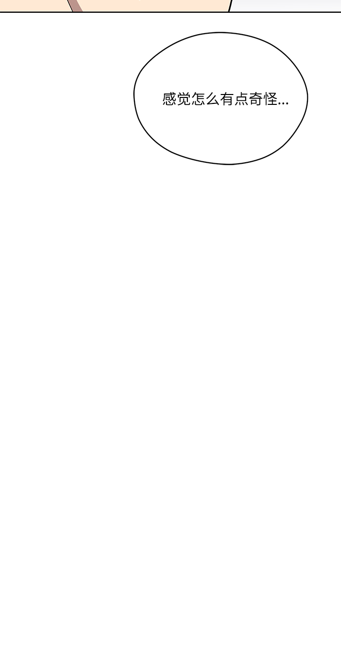 非凡境界漫画,第35话2图