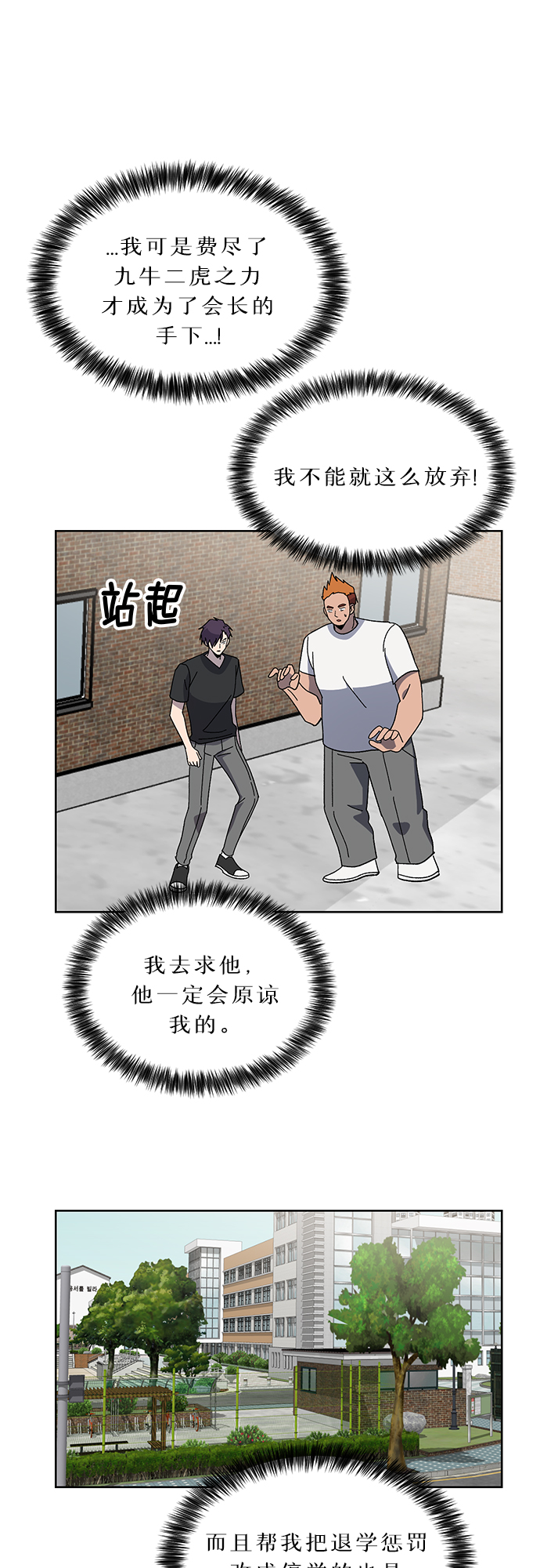 非凡境界漫画,第35话2图