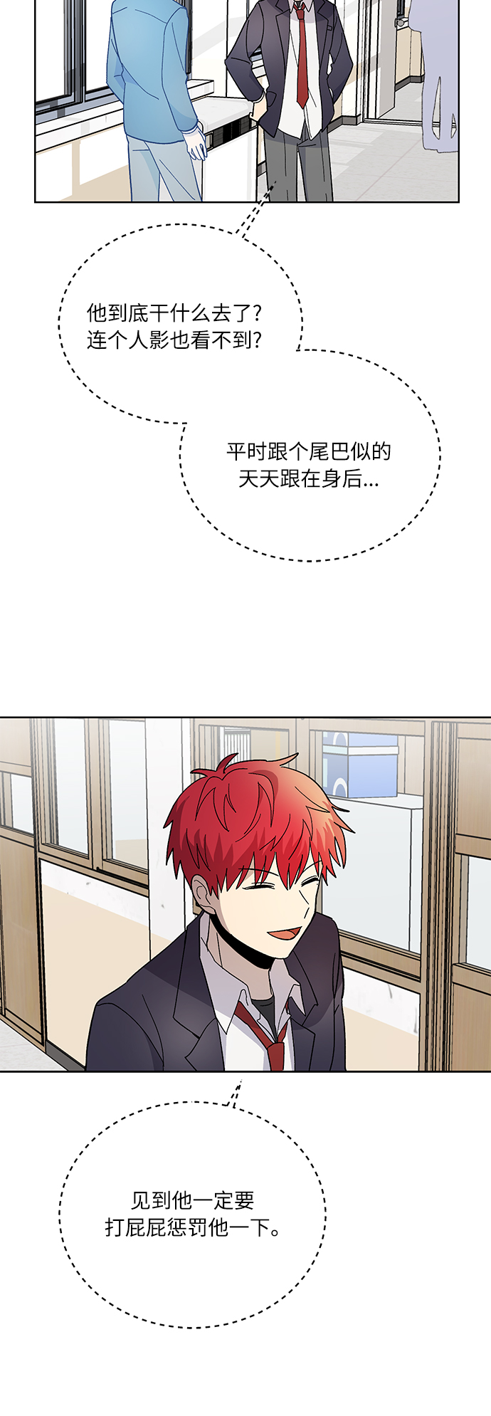 非凡境界漫画,第7话1图