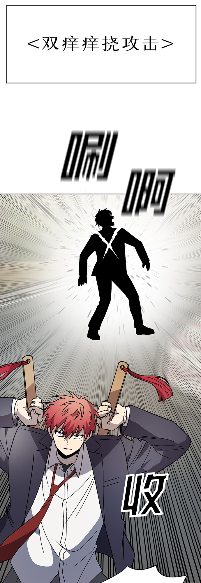 非凡境界漫画,第41话1图