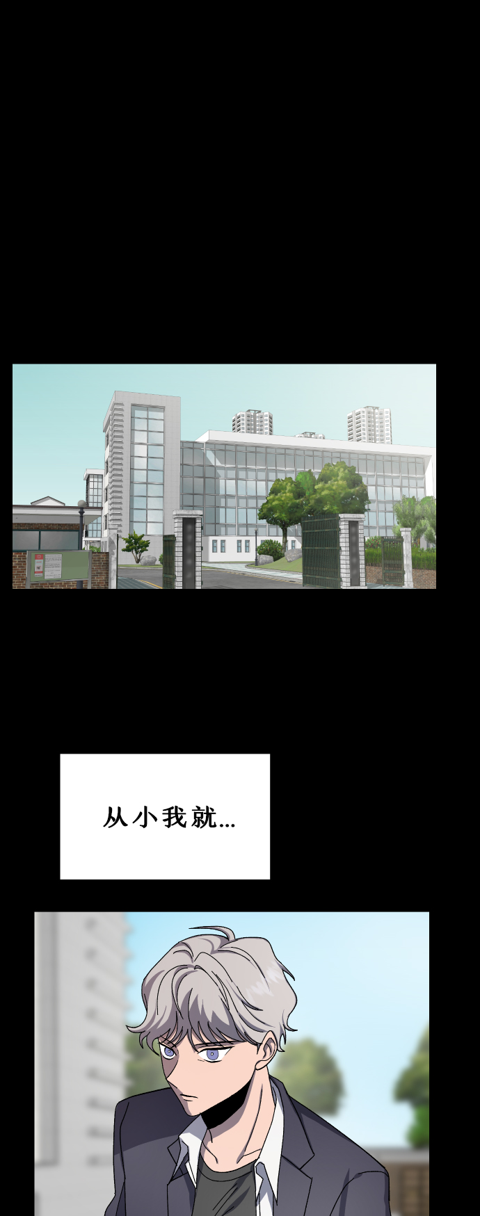 非凡境界漫画,第26话1图
