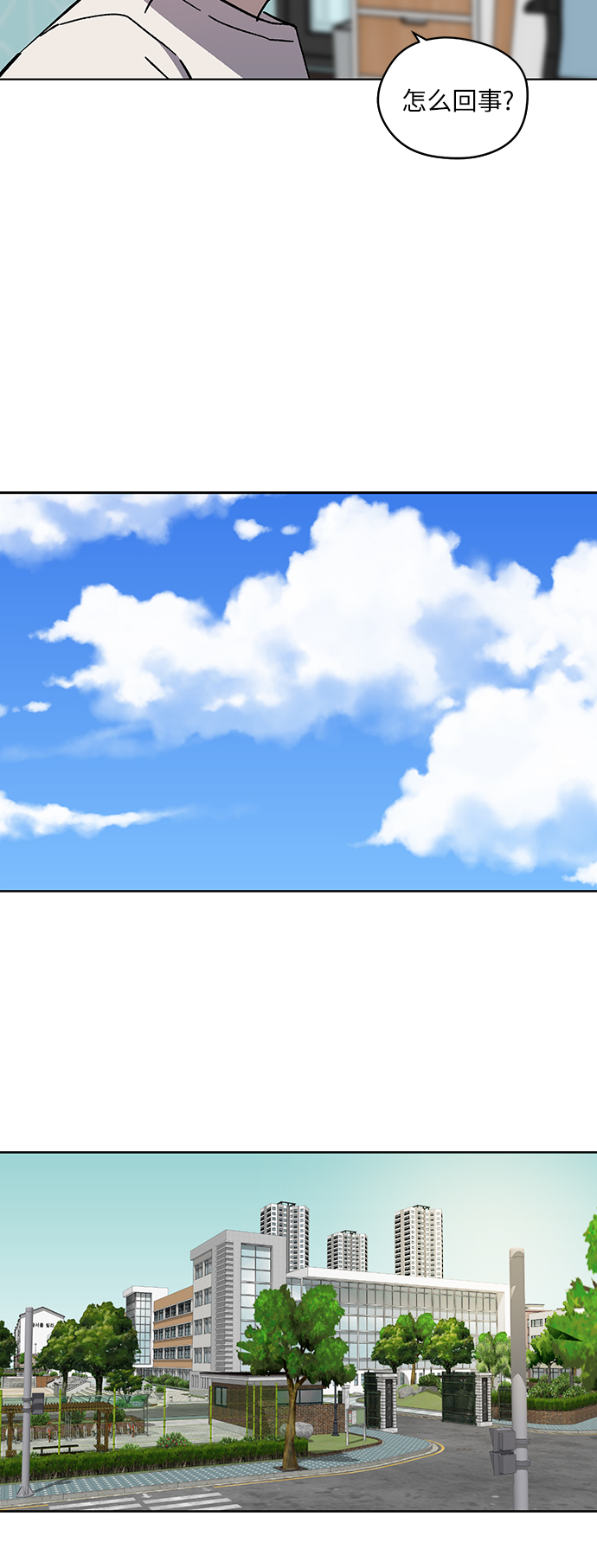非凡境界漫画,第65话2图