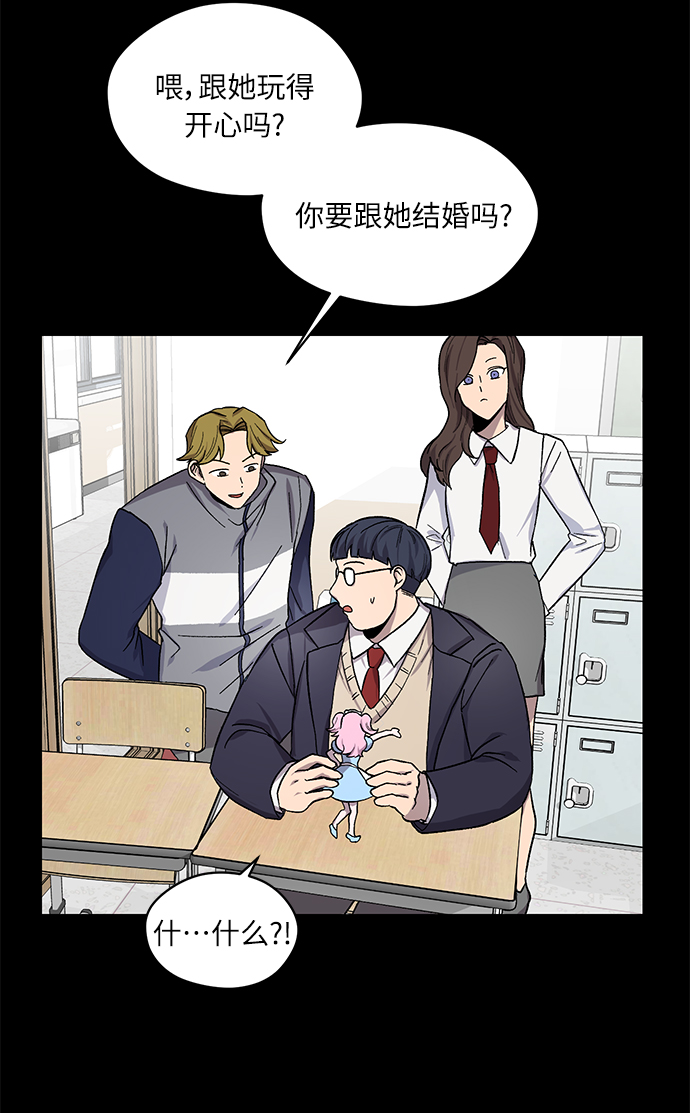 非凡境界漫画,第19话1图