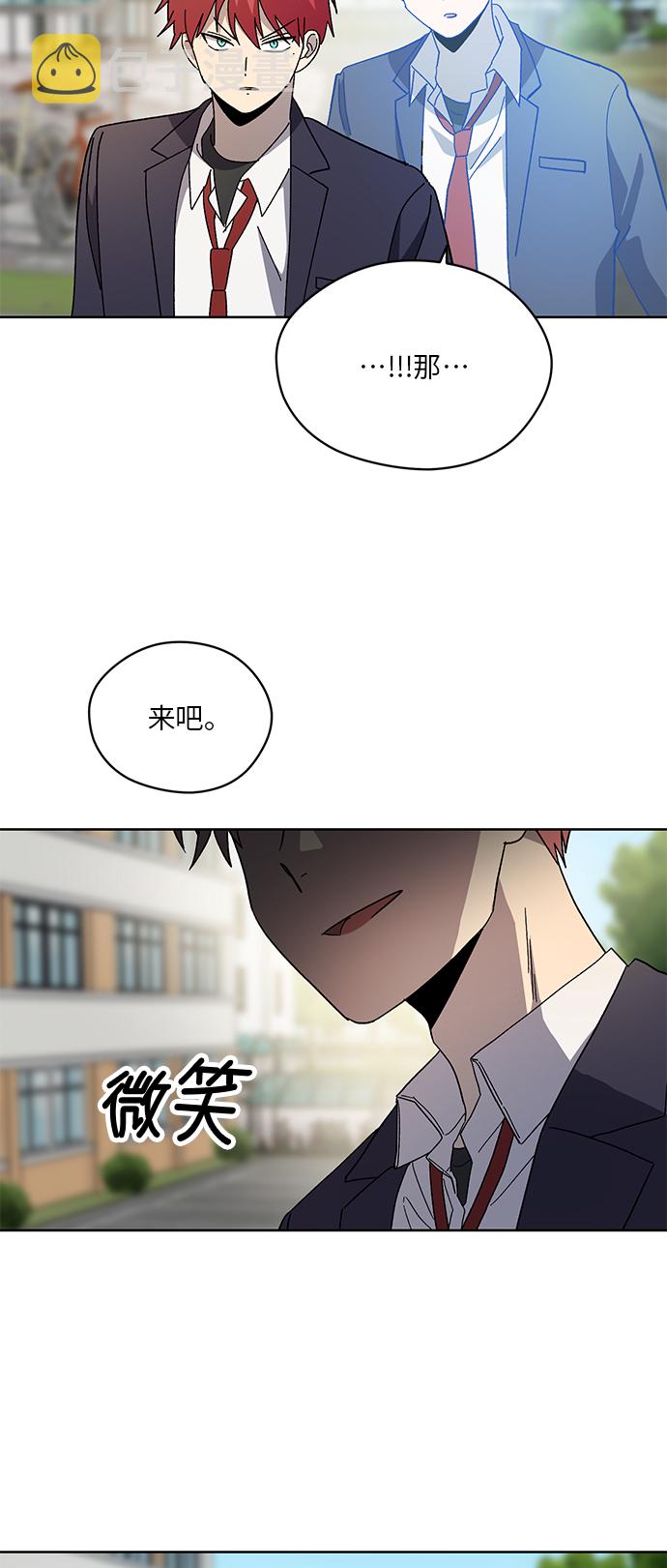 非凡境界漫画,第63话2图