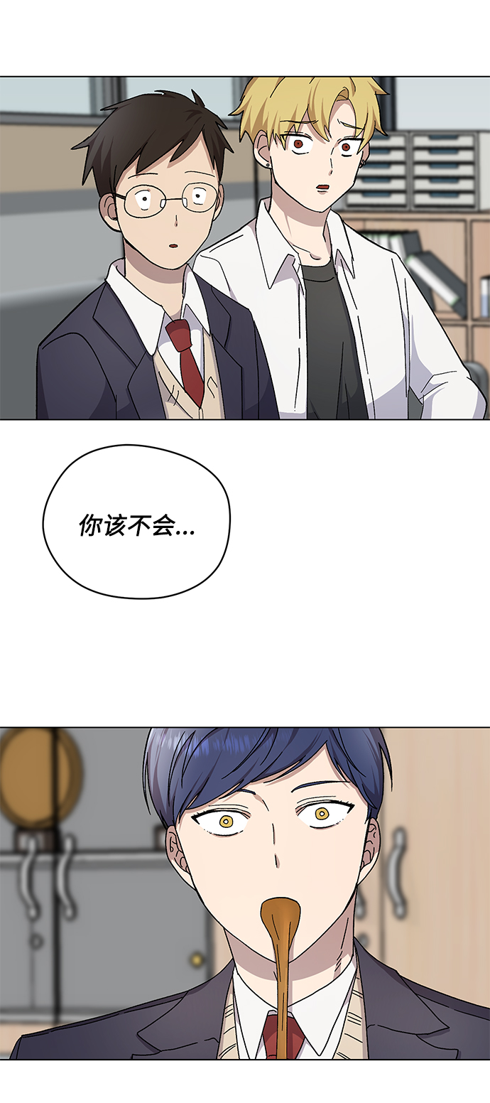 非凡境界漫画,第12话2图