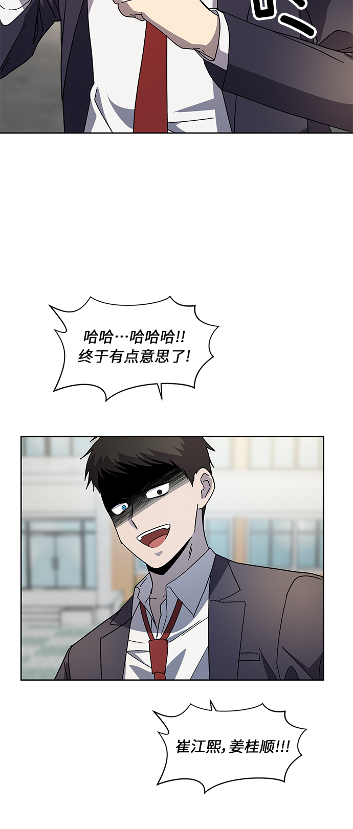 非凡境界漫画,第63话2图