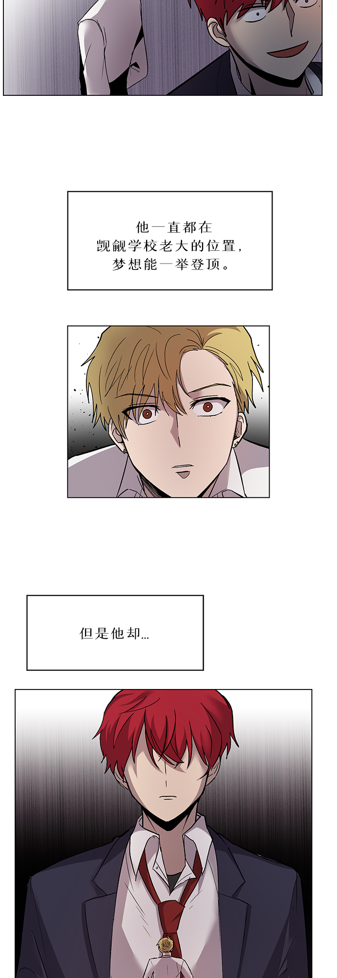非凡境界漫画,第3话2图