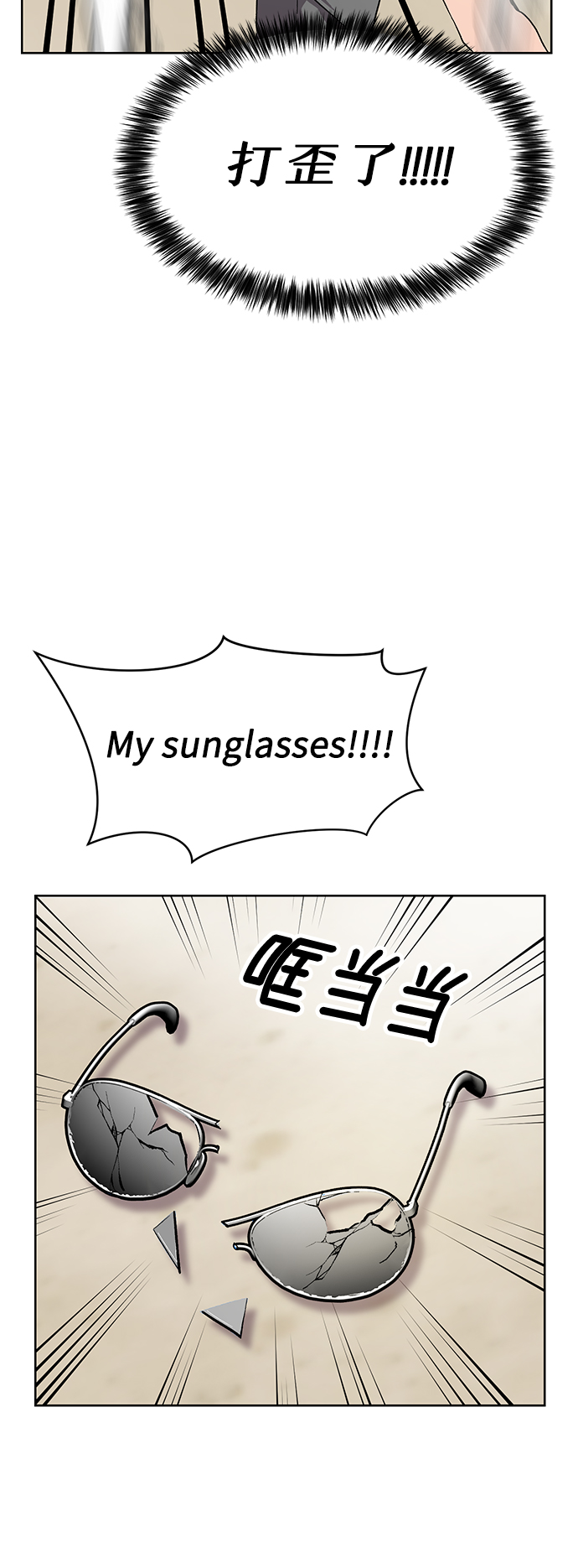 非凡境界漫画,第25话2图