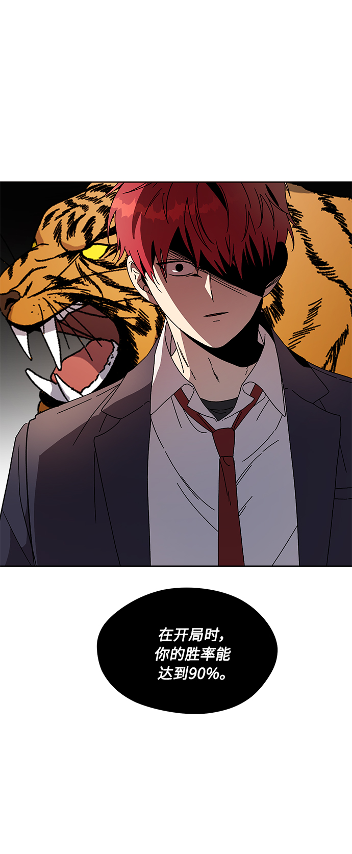非凡境界漫画,第37话1图