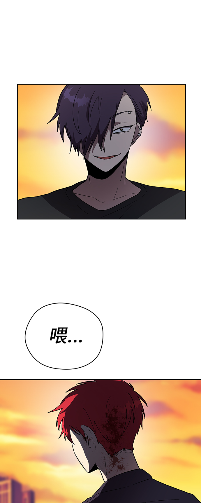 非凡境界漫画,第36话2图