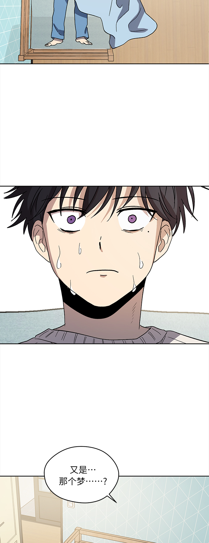 非凡境界漫画,第68话2图