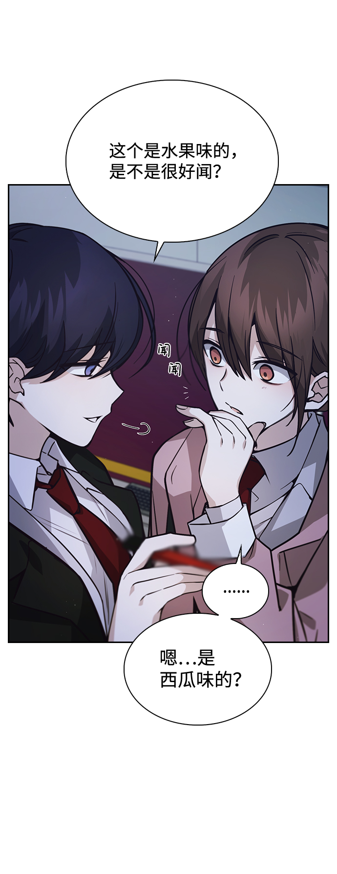 善意的竞争经典台词漫画,第4话2图