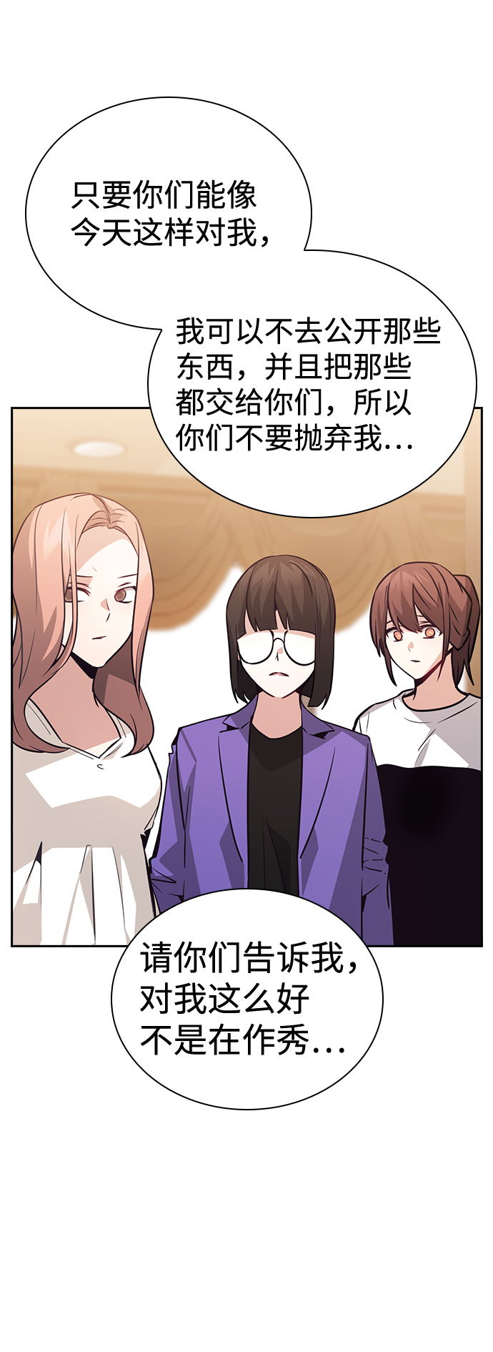 善意的竞争5集完整版吻戏漫画,第61话1图