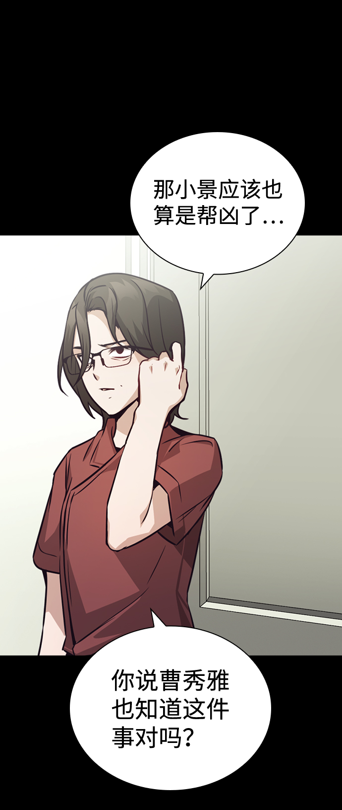 善意的竞争经典台词漫画,第70话1图