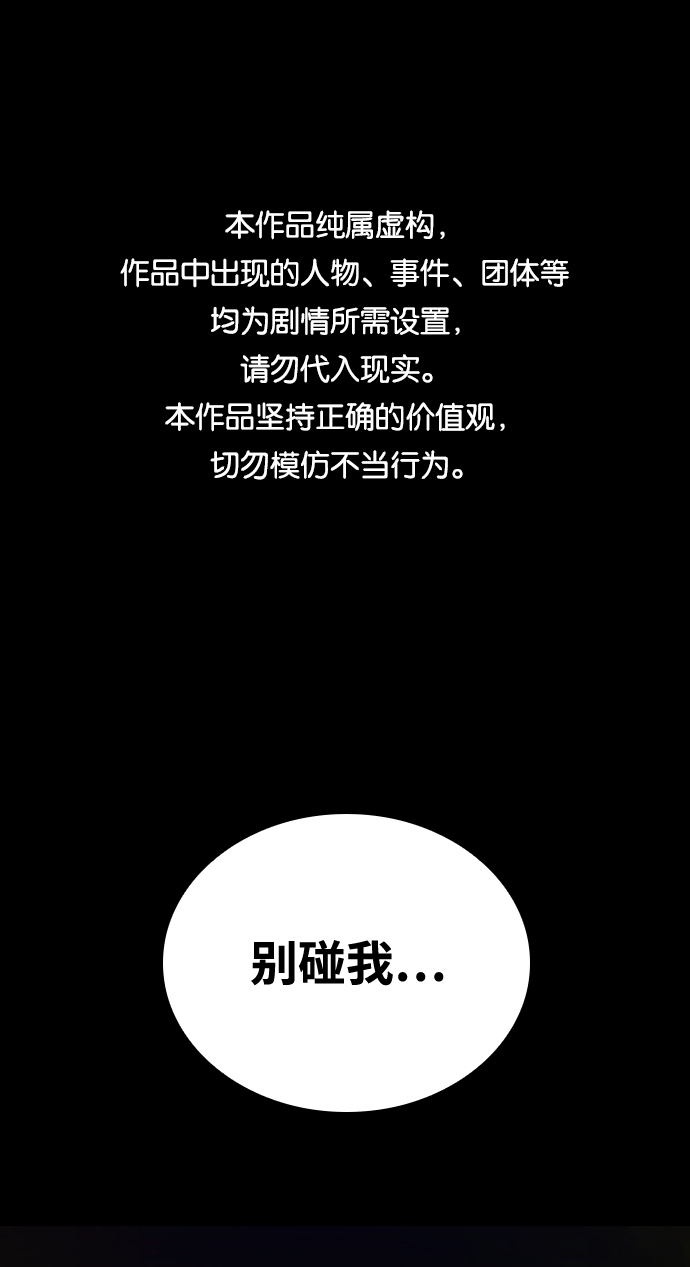 善意的竞争漫画在线观看漫画,第7话1图