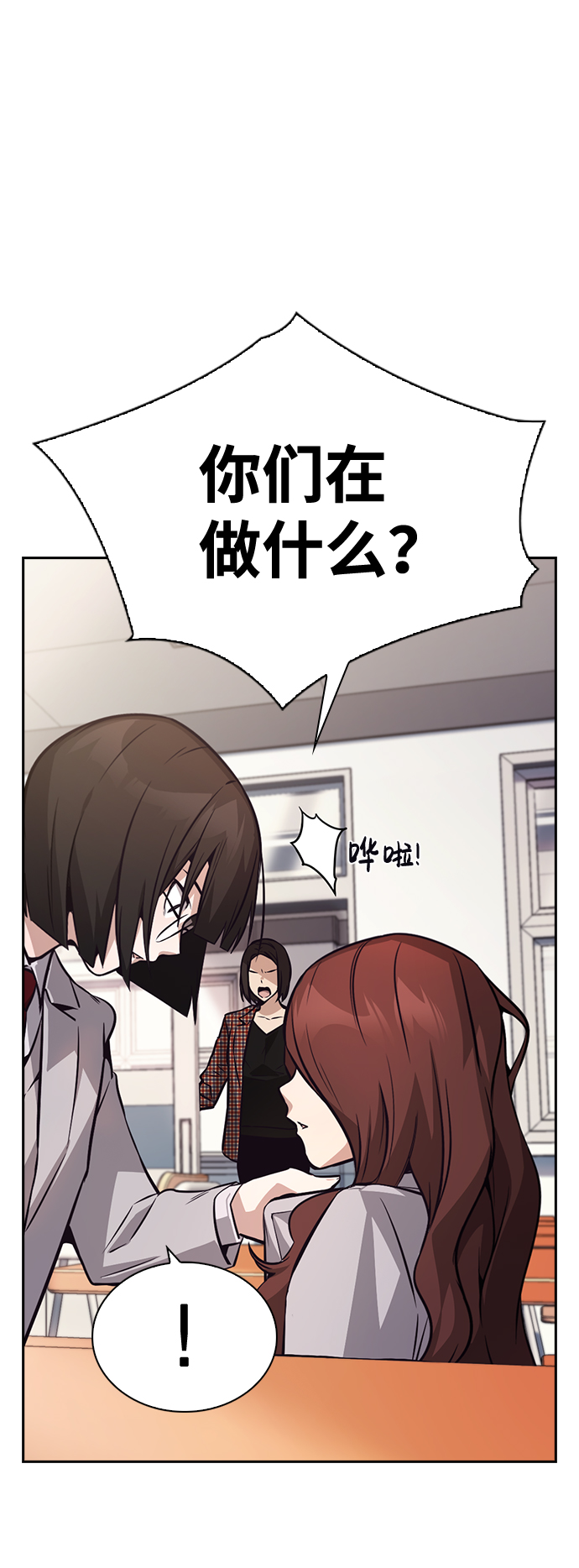 善意的竞争漫画,第55话2图