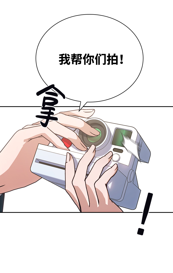 善意的竞争经典台词漫画,[免费] 後记&尾声1图