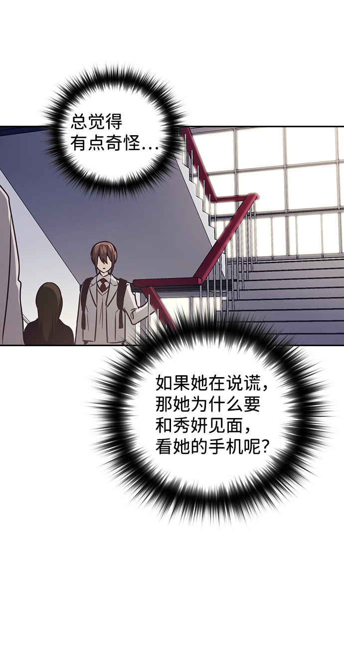 善意的竞争经典台词漫画,第24话2图